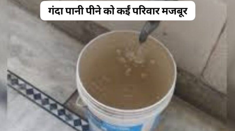 देवी नगर के कई घरों में आ रहा गंदा पानी…