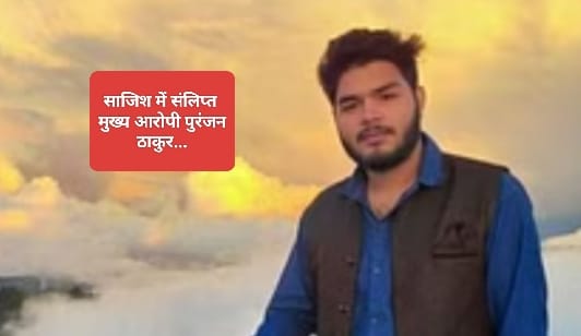 ₹5 लाख और नौकरी देने के वादे पर चलाई न्यायालय के बाहर गोलियां…