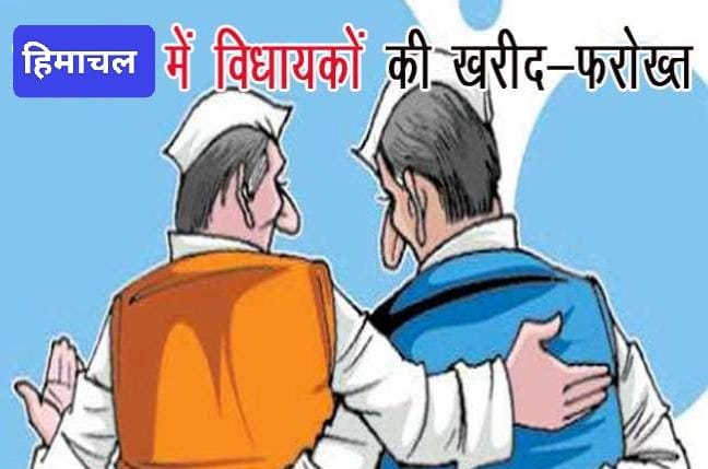 राज्यसभा क्रॉस वोटिंग मामले में पूर्व विधायक और IAS तक जांच की आंच…