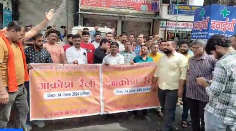 हिंदू संगठनों ने निकाली आक्रोश रैली पांवटा साहिब में बंद का असर….