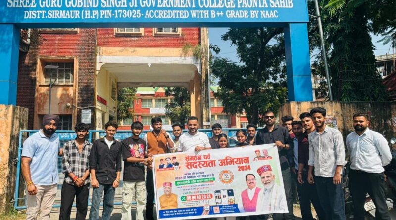 भाजपा सदस्यता अभियान को गति देने के लिए चलाया गया मेगा ड्राइव