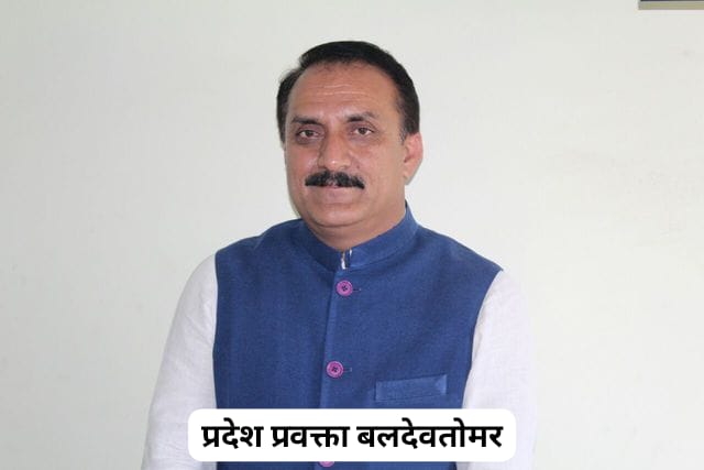 मोदी सरकार ने की हिमाचल प्रदेश की 2197.26 करोड़ रुपये की सहायता: बलदेव तोमर