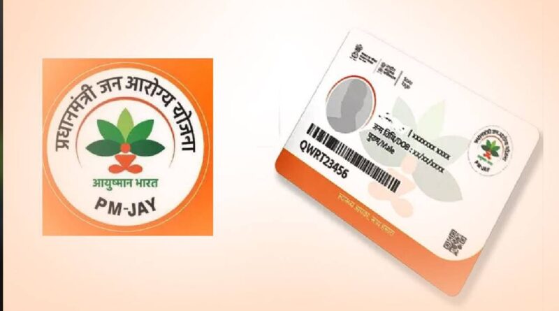 ईडी का बड़ा एक्शन: आयुष्मान कार्ड घोटाले में आरोपियों को जल्द भेजेगी सम्मन, निजी अस्पतालों की संपत्तियों और खातों की हो रही जांच