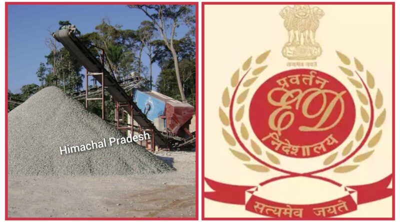ED ने किया दो क्रेशर मालिकों को किया गिरफ्तार… मनी लॉन्ड्रिंग से जुड़ा है मामला…..हिमाचल
