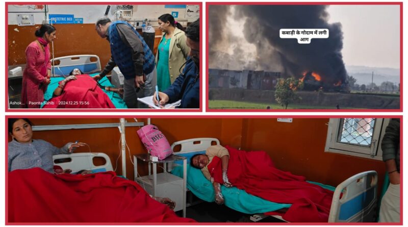 कबाड़ी के गोदाम में लगी आग, 4 वर्षीय बच्ची लापता….4 महिलाएं बुरी तरह झुलसी…