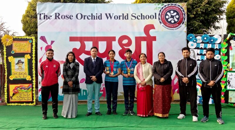 द रोज ऑर्किड वर्ल्ड स्कूल में स्पर्धा खेल महोत्सव का समापन….