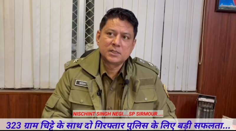 पांवटा साहिब में चिट्टे की भारी मात्रा के साथ दो गिरफ्तार…. पढ़े कौन बेच रहा था चिट्टा…