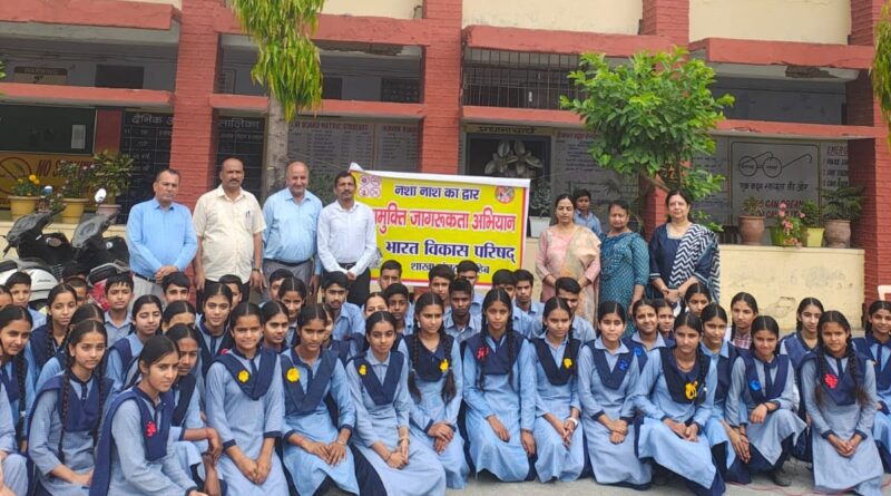 जामनीवाला भारत विकास परिषद द्वारा नशा मुक्त भारत जागरुकता अभियान….