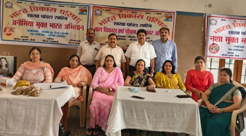 पांवटा साहिब में एनीमिक महिलाओं की जांच के लिए लगाया गया कैंप…70 से अधिक…
