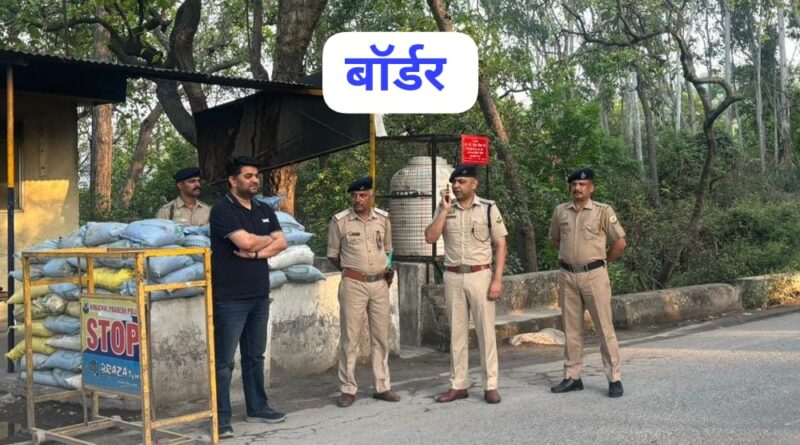 Operation sindoor…सरकारी अस्पताल और सभी प्राइवेट क्लीनिक अतिरिक्त सुविधाओं के साथ रहें तैयार…ऋषभ