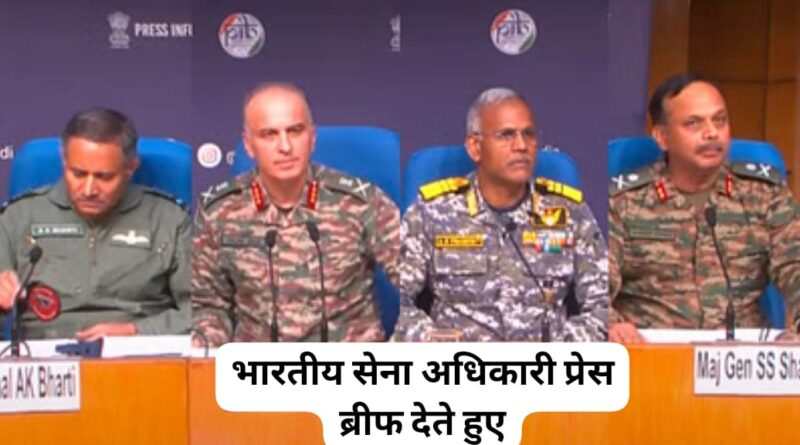 Operation sindoor…100 से ज्यादा आतंकी ढेर….