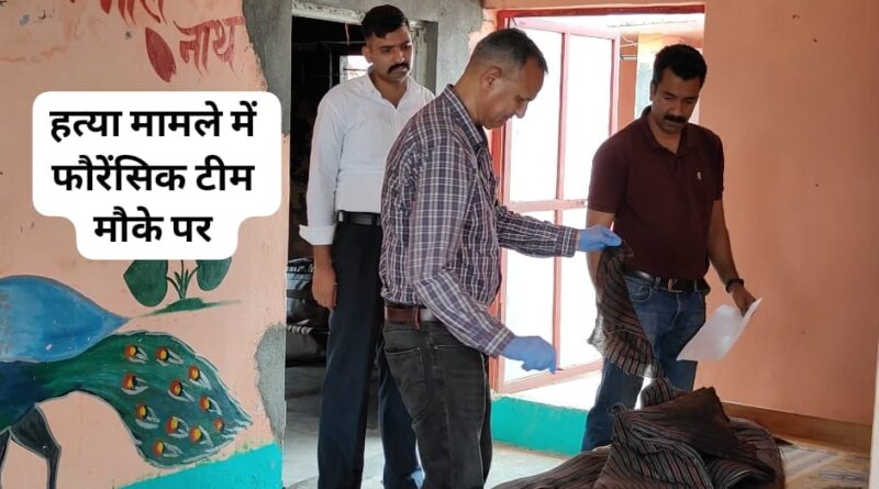 कथित बाबा सोमगिरि हत्या मामले में फौरेंसिक टीम पहुंची मौके पर…. बाबा के चेले पर हत्या का संदेह ….