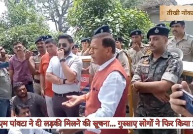 माजरा किरतपुर मामला…एसडीएम गुंजित चीमा ने दी लड़की के सुरक्षित मिलने की सूचना…