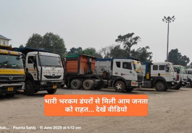 भारी भरकम डंपरों से आम जनता ने ली राहत की सांस…वीडियो देख रहे जाएंगे हैरान