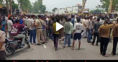 5 बजे तक Police करे कार्रवाई, नहीं तो होगा उग्र प्रदर्शन…