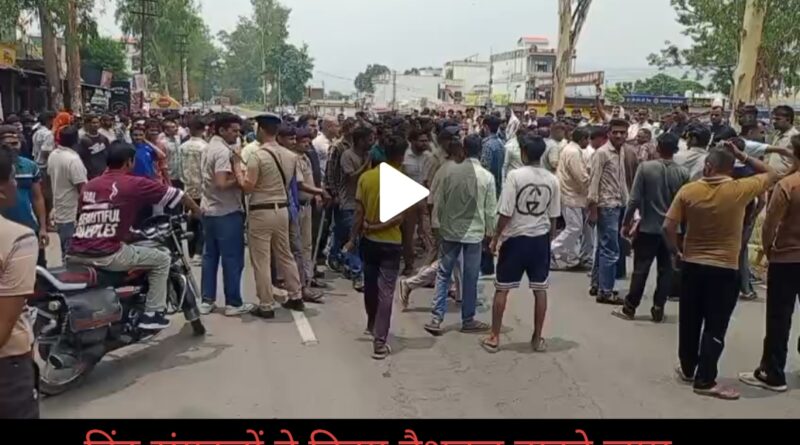 5 बजे तक Police करे कार्रवाई, नहीं तो होगा उग्र प्रदर्शन…